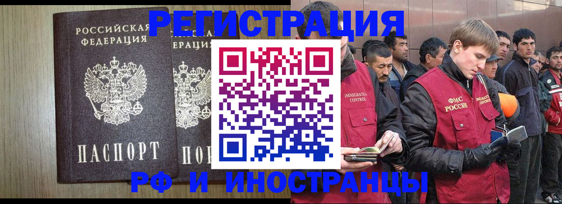 регистрация в Заполярном